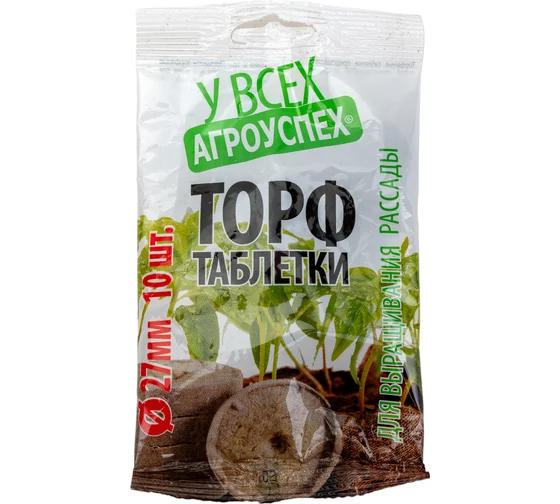 Торфяные таблетки АГРОУСПЕХ 27 мм